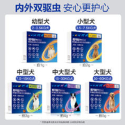 超可信犬用体内外一体驱虫药口服3粒装狗狗除蚤驱虫药牛肉味