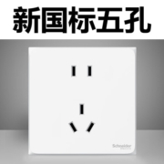 施耐德开关插座面板 皓呈E系列白色新国标五孔 墙壁电源插座二三插 单只装