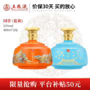 五粮液仙林生态 官方授权 优级酒 国菁（蓝黄） 52度 888mL 2坛 整箱装