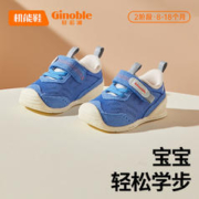 Ginoble 基诺浦 男童婴儿步前鞋网布透气关键鞋软底防踢包头女宝秋款学步鞋