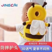JINGDONG 京东 婴儿防摔护头枕头部保护垫宝宝学步防撞神器儿童透气安抚防磕碰 小蜜蜂