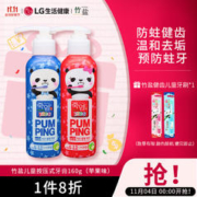 BAMBOO SALT 竹盐 LG竹盐牙膏儿童6-12岁派缤按压式160g（青青苹果）啫喱型膏体 含氟防龋 竹盐成分呵护牙龈 两种颜色随机发放