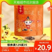 88VIP会员：ChaCheer 洽洽 瓜子原香大颗粒葵花籽新货500g*2袋坚果炒货休闲零食小吃恰恰