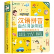 《汉语拼音自然拼读训练手指点读发声书》券后39.8元包邮