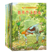 派老头和捣乱猫的开心故事（全十册）