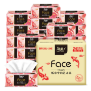 洁柔抽纸纸巾油画Face锦鲤4层24包可湿水面巾纸婴儿用纸擦手纸抽纸