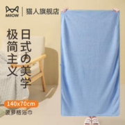 Miiow 猫人 全棉浴巾 285g（70*140cm）