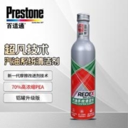 Prestone 百适通 70%高浓缩PEA燃油宝除积碳燃油添加剂发动机清洗剂 250ml