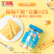 贝比玛玛旺旺旗下婴幼儿零食鳕鱼棒肉肠鱼肠300g/罐*25支
