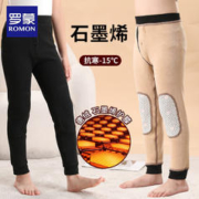 ROMON 罗蒙 儿童保暖裤子