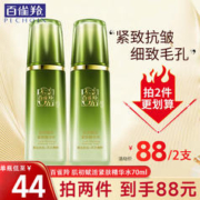 PECHOIN 百雀羚 爽肤水 肌初赋活紧肤精华水淡化细纹紧致弹润补水保湿护肤品女 肌初精华水70ml