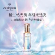 肌肤之钥 钻光精华3ml*3光嫩透亮护肤品