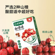 宝宝馋了 宝宝山楂棒