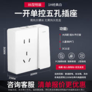 CHNT 正泰 明装插座 NEW1H白色 一开五孔单控