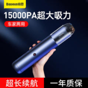 BASEUS 倍思 车载吸尘器无线手持车用迷你便携式汽车吸尘器家用室内大吸力