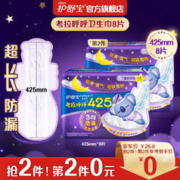 whisper 护舒宝 考拉呼呼极薄夜用卫生巾 42.5cm*8片