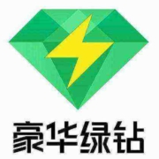 Tencent 腾讯 QQ音乐 豪华绿钻会员 含付费音乐包 年卡
