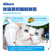 妮可露 Nikoro宠物免洗手套湿巾除臭香氛美毛0酒精清洁猫狗通用6片