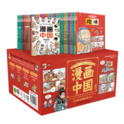 漫画中国（套装50册）