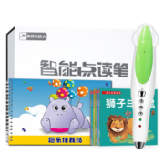 麦芽小达人（MaiYa）点读笔32G绿经典礼盒幼儿英语早教机双语启蒙儿童玩具男女孩生日