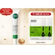 INOHERB 相宜本草 白柳皮清痘点涂精华露25g（赠积雪草冻干面膜2片）
