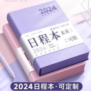慢作 2024年日程本 A6 单本装