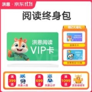 ihuman 洪恩 阅读会员永久包 儿童早教启蒙
