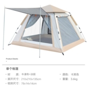 极地雄鹰 全自动帐篷户外轻奢风防雨遮阳3-4人野外露营免搭建帐篷公园休闲