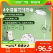 88VIP会员：BULL 公牛 插座台灯国AA阅读灯学习插电护眼学生宿舍床头灯书桌GN-X1220