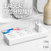 有券的上：AIKEDUN 艾克盾 主动灭火插排 分控4插位 1.8m
