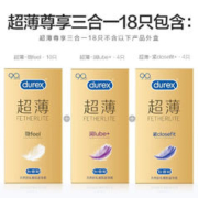 durex 杜蕾斯 安全套 超薄尊享三合一 18只装+赠2片 共20只