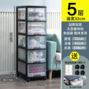 JEKO&JEKO抽屉式收纳柜床头柜置物柜玩具储物柜夹缝柜五斗柜收纳箱 五层