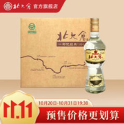 北大仓 部优经典1984酒50度酱香型白酒500ml*6瓶箱装