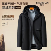 FIRS 杉杉 SHANSHAN）一衣五穿鹅绒羽绒服男中长款男士保暖可拆卸连帽内胆商务夹克外套 黑色 185