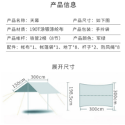 木丁丁 天幕 户外天幕帐篷 露营野营烧烤遮阳棚 涂银多功能地席隔热凉棚 3m*3m军绿色