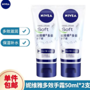 NIVEA 妮维雅 多效护手霜50g*2支