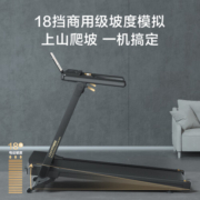 京东京造金乌跑步机 18挡坡度智能家庭用走步机轻商用健身器材PB-001