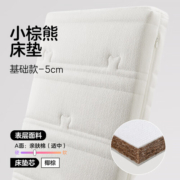 可优比（KUB）【支持定制】婴儿床垫 天然椰棕乳胶 隔尿宝宝床垫 冬夏双面使用 5cm-小棕熊基础款【环保椰棕】 111*63
