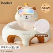 BOOBEE 布比 婴儿学坐椅宝宝坐立着练习学坐神器不伤脊柱防摔训练座椅餐椅沙发