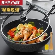 金盛元 麦饭石不粘锅炒锅铁锅家用炒菜锅平底锅燃气灶电磁炉通用