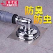 submarine 潜水艇 洗衣机地漏专用接头排水管下水道防臭防溢水器卫生间三通盖