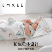 88VIP会员：EMXEE 嫚熙 包被婴儿初生秋冬季加厚款纯棉防惊跳新生儿产房抱被宝宝包单