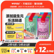 Wanpy 顽皮 欧一吸鲜肉猫条14g*100支