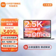 Redmi 红米 Book Pro 14 五代锐龙版 14.0英寸 轻薄本 灰色（锐龙R7-5700U、核芯显卡