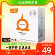 88VIP会员：欧奇密码叶黄素酯蓝莓护眼爆珠小滴丸30粒儿童学生青少年成人可用