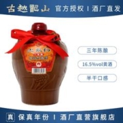 古越龙山 绍兴黄酒三年陈酿花雕酒1.5L坛装16.5度沈永和糯米加饭酒