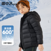 20点开始！SNOWFLYING 雪中飞 儿童轻薄羽绒服