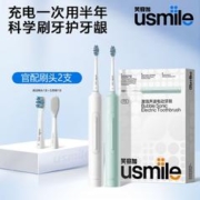 usmile 笑容加 电动牙刷P3声波激泡刷成人软毛电动牙刷情侣学生党