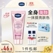 Vaseline 凡士林 流光焕采润肤乳150g 01色水润牛奶肌 烟酰胺身体乳身体素颜霜