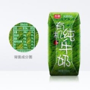 88VIP会员：Bright 光明 有机纯牛奶3.6g乳蛋白200mLX24礼盒装